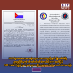 NUG ရဲ့ ပအဖ၊ ပကဖ အဖွဲ့တွေက သဘောတူညီချက် ချိုးဖေါက်ပြီး ဥက္ကဌဖြစ်သူကို ပစ်ခတ်ဖမ်းဆီးခဲ့တယ်လို့ SRF ထုတ်ပြန်၊ SRF ဘက်က ပြည်သူတွေကို လူသားဒိုင်းလုပ်ခဲ့တယ်လို့ မင်းကင်း ပအဖ ပြော