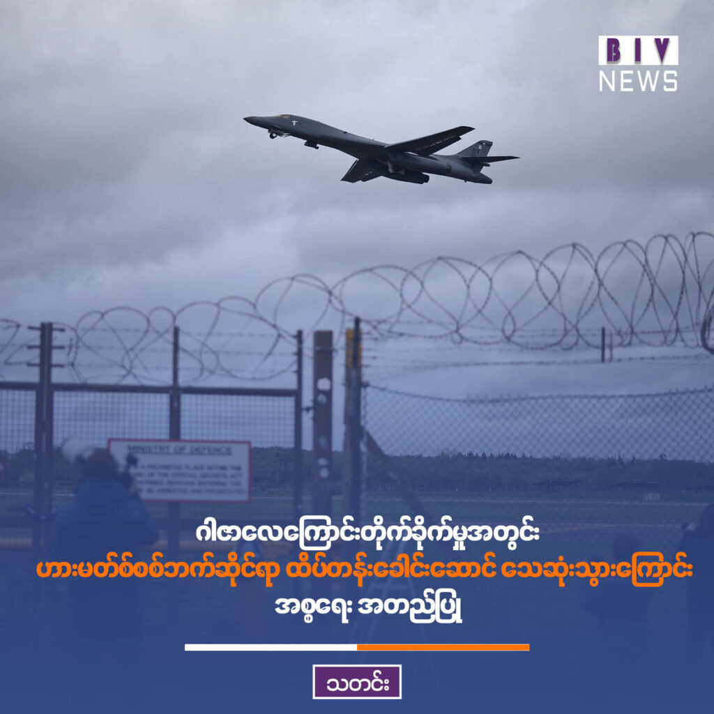 ဂါဇာလေကြောင်းတိုက်ခိုက်မှုအတွင်း ဟားမတ်စ်စစ်ဘက်ဆိုင်ရာ ထိပ်တန်းခေါင်းဆောင် သေဆုံးသွားကြောင်း အစ္စရေး အတည်ပြု