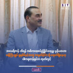 အမေရိကန်-အီရန် အဓိကစေ့စပ်ညှိနှိုင်းရေးမှူး မူနီယာဟာ ဝန်ကြီးချုပ် ရှရစ်ဖ်နှင့်အတူ တရုတ်နိုင်ငံသို့ ရောက်ရှိနေဟု ပါကစ္စတန်ရုပ်သံ ထုတ်လွှင့်