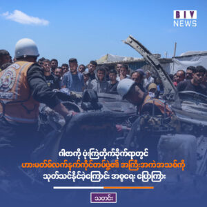 ဂါဇာကို ဗုံးကြဲတိုက်ခိုက်ရာတွင် ဟားမတ်စ်လက်နက်ကိုင်တပ်ဖွဲ့၏ အကြီးအကဲအသစ်ကို သုတ်သင်နိုင်ခဲ့ကြောင်း အစ္စရေး ပြောကြား