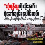Over 130 Revolutionary Organizations Issue Joint Statement Urging Unity and Strategic Focus on Common Enemy
