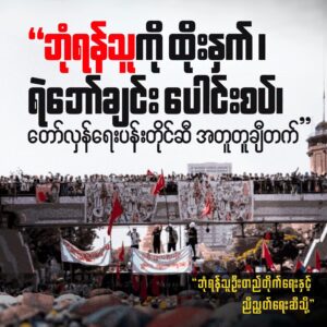 Over 130 Revolutionary Organizations Issue Joint Statement Urging Unity and Strategic Focus on Common Enemy