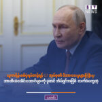 Putin Hosts ASEAN Leaders in Kazan Despite Intense G7 Pressure to Halt Ukraine War