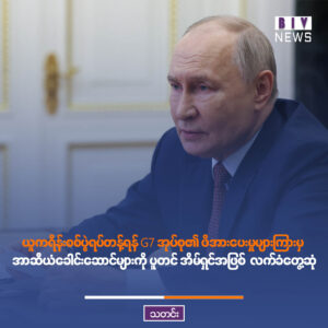 Putin Hosts ASEAN Leaders in Kazan Despite Intense G7 Pressure to Halt Ukraine War