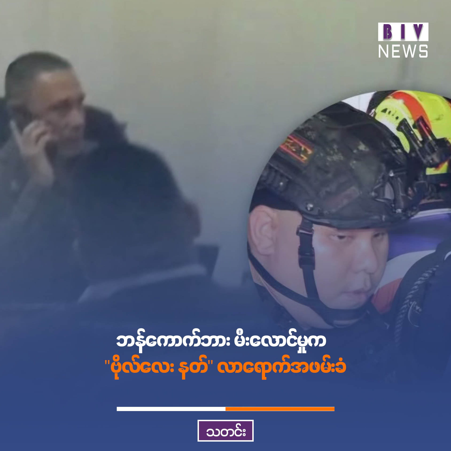ျိမအ