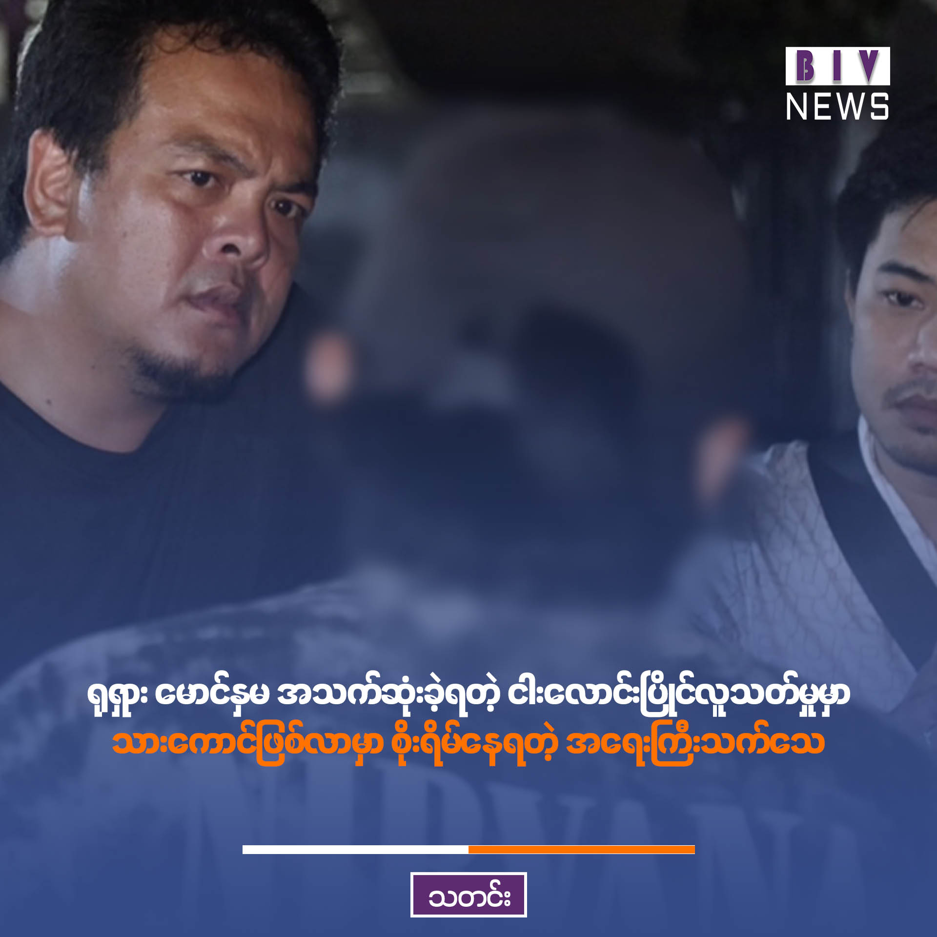 ထါ်ါ